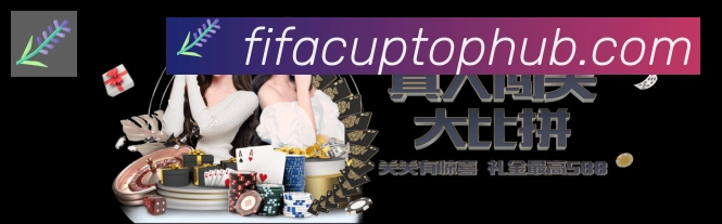 世界杯实时竞猜官方网站APP 高清赛事图